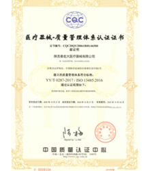 ISO13485医疗器械-质量管理体系认证证书