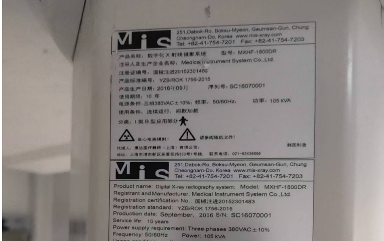 玉树MIS 悬掉DR更换平衡器